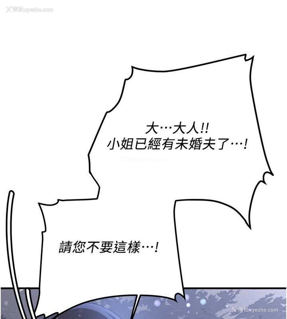 25P - 抢女友速成班