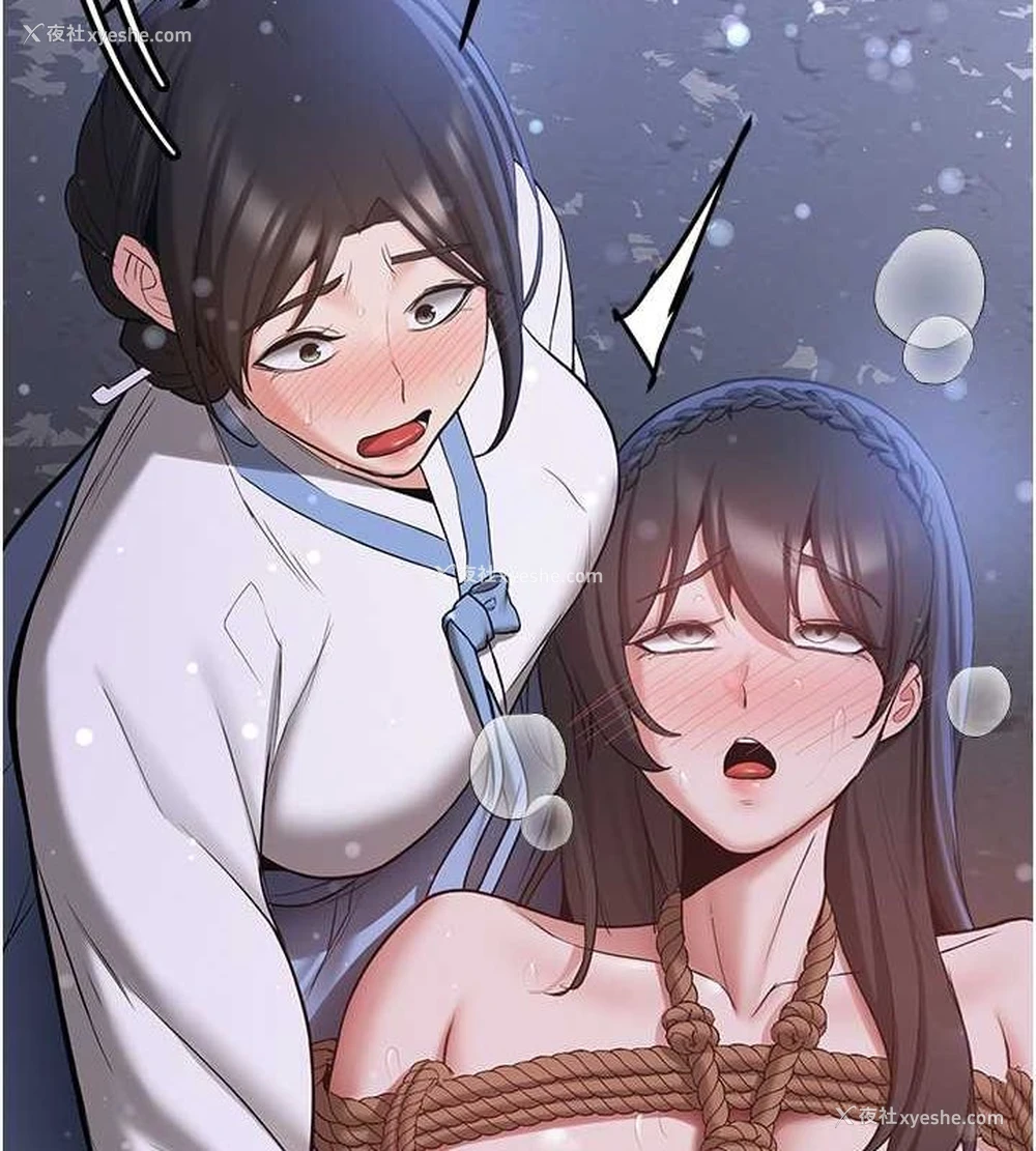 26P - 抢女友速成班