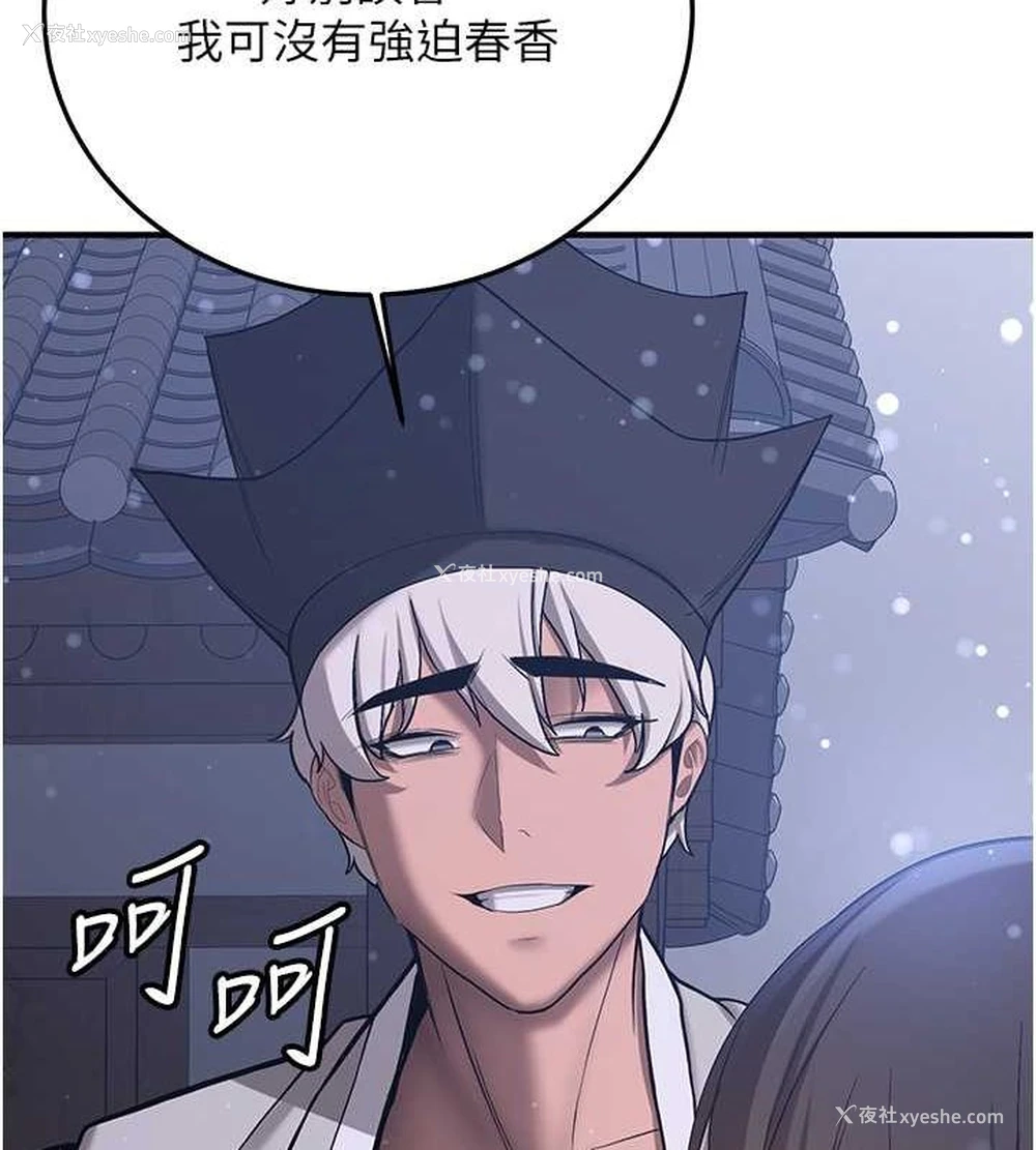29P - 抢女友速成班