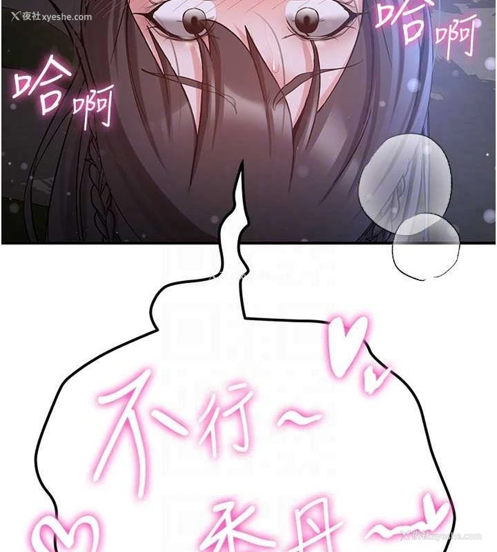 32P - 抢女友速成班