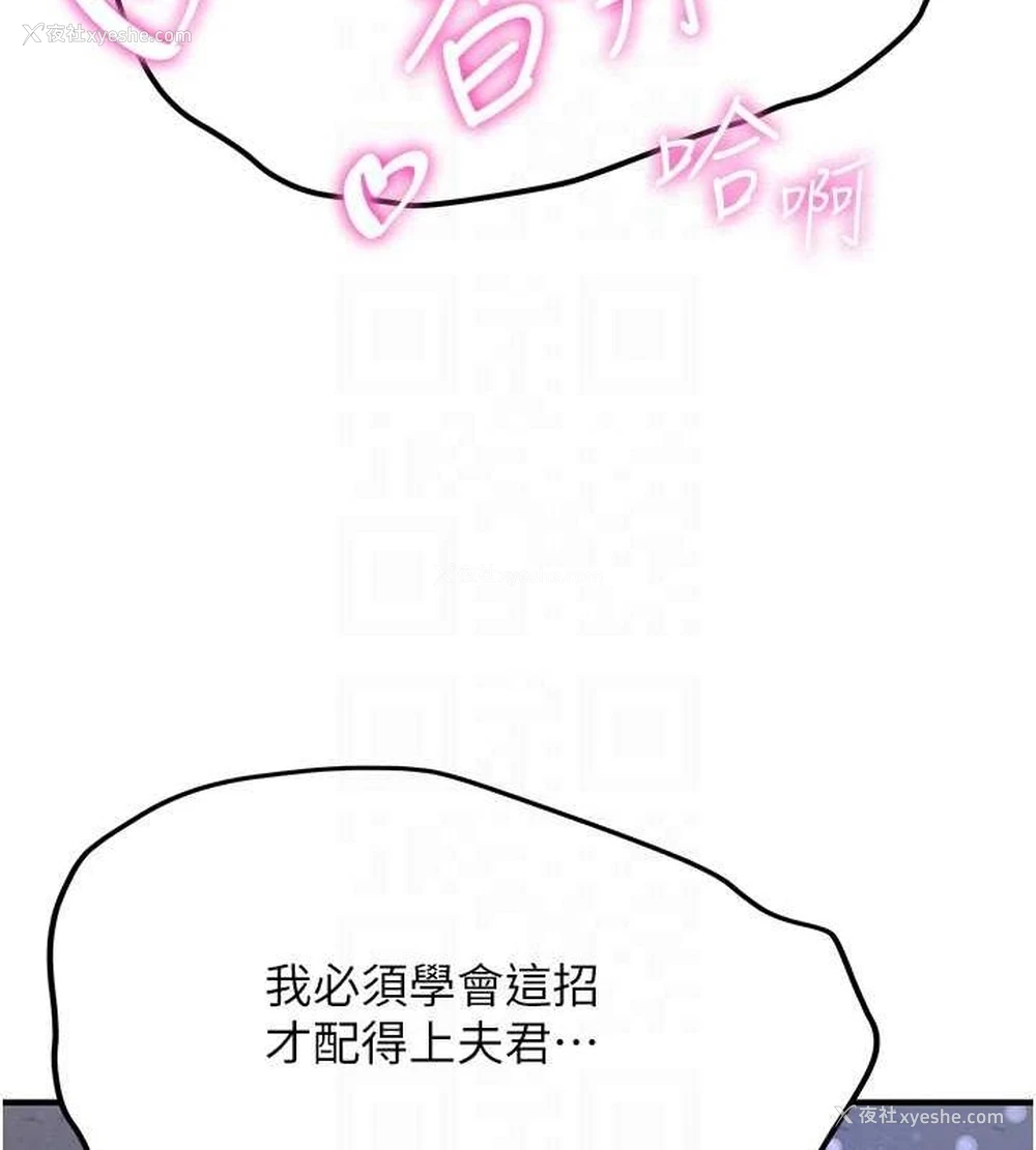 33P - 抢女友速成班