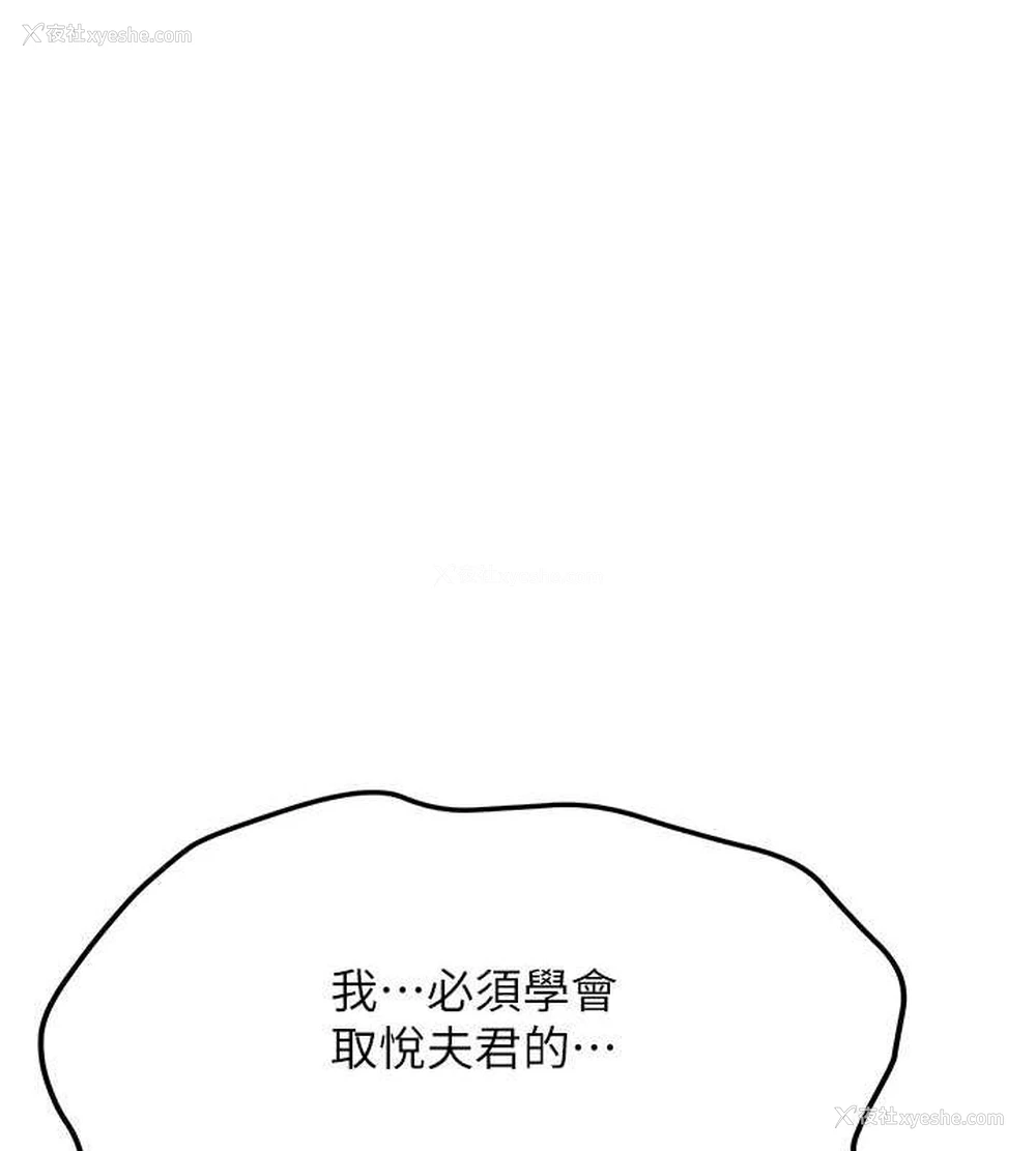 36P - 抢女友速成班