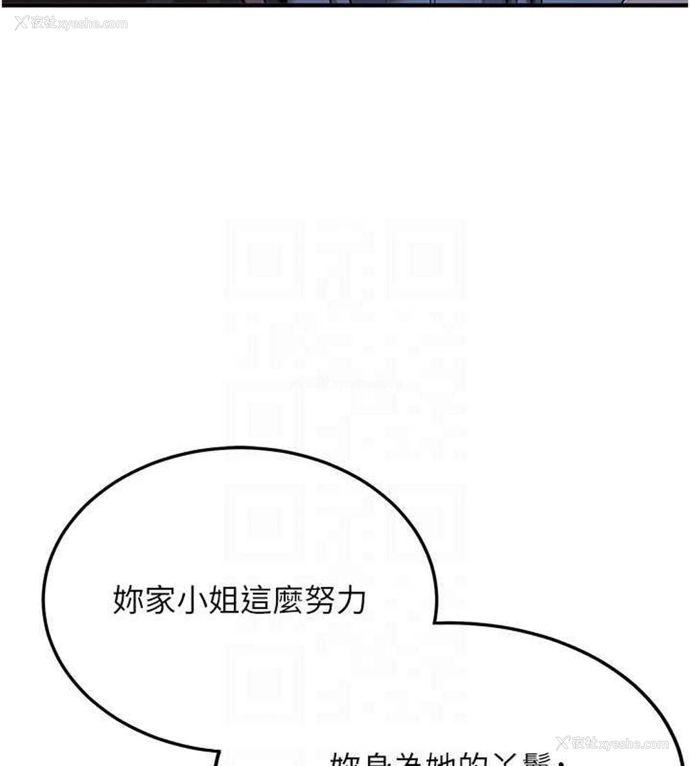 44P - 抢女友速成班