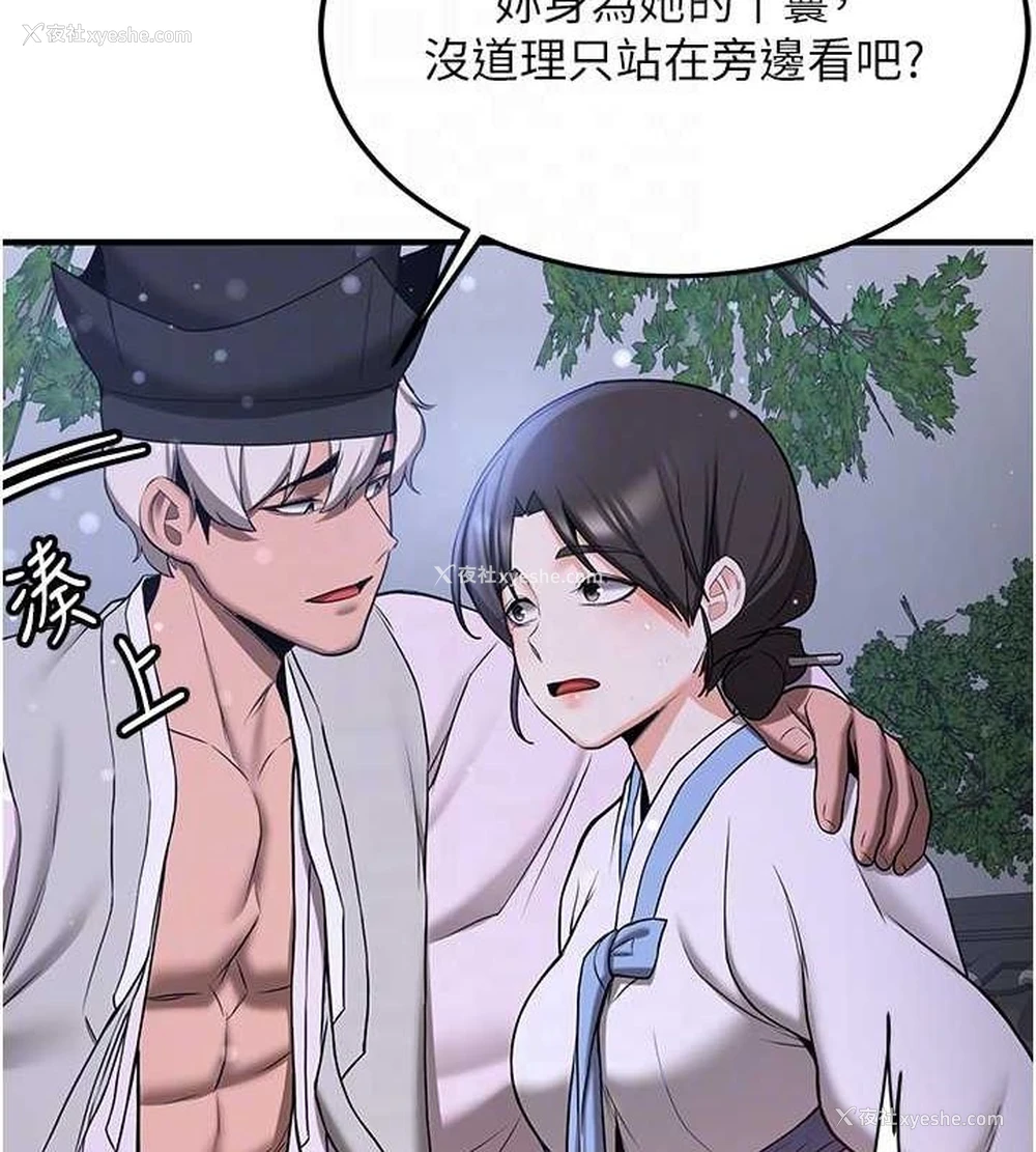 45P - 抢女友速成班