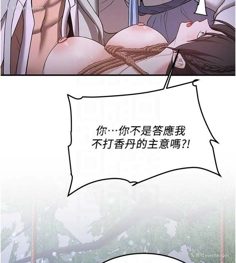 46P - 抢女友速成班