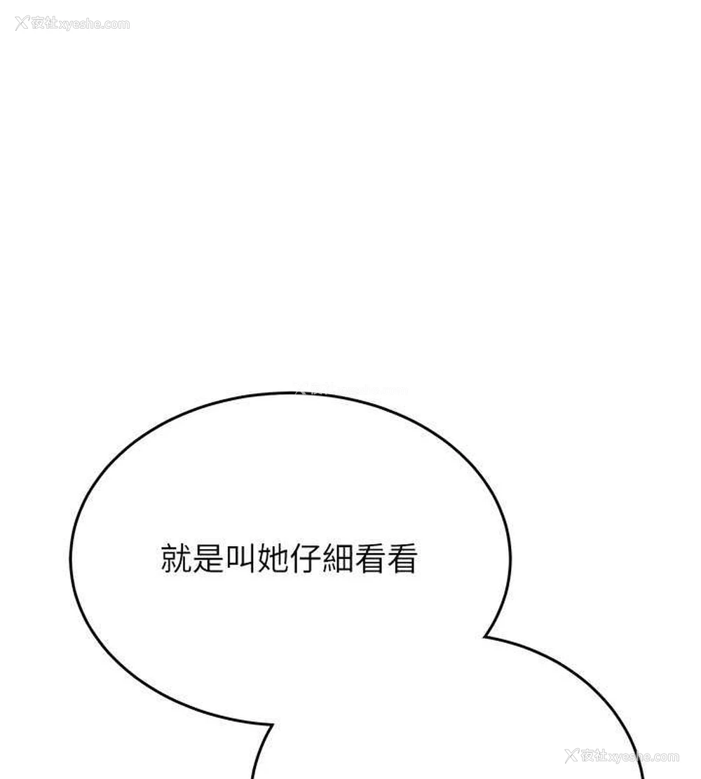 49P - 抢女友速成班