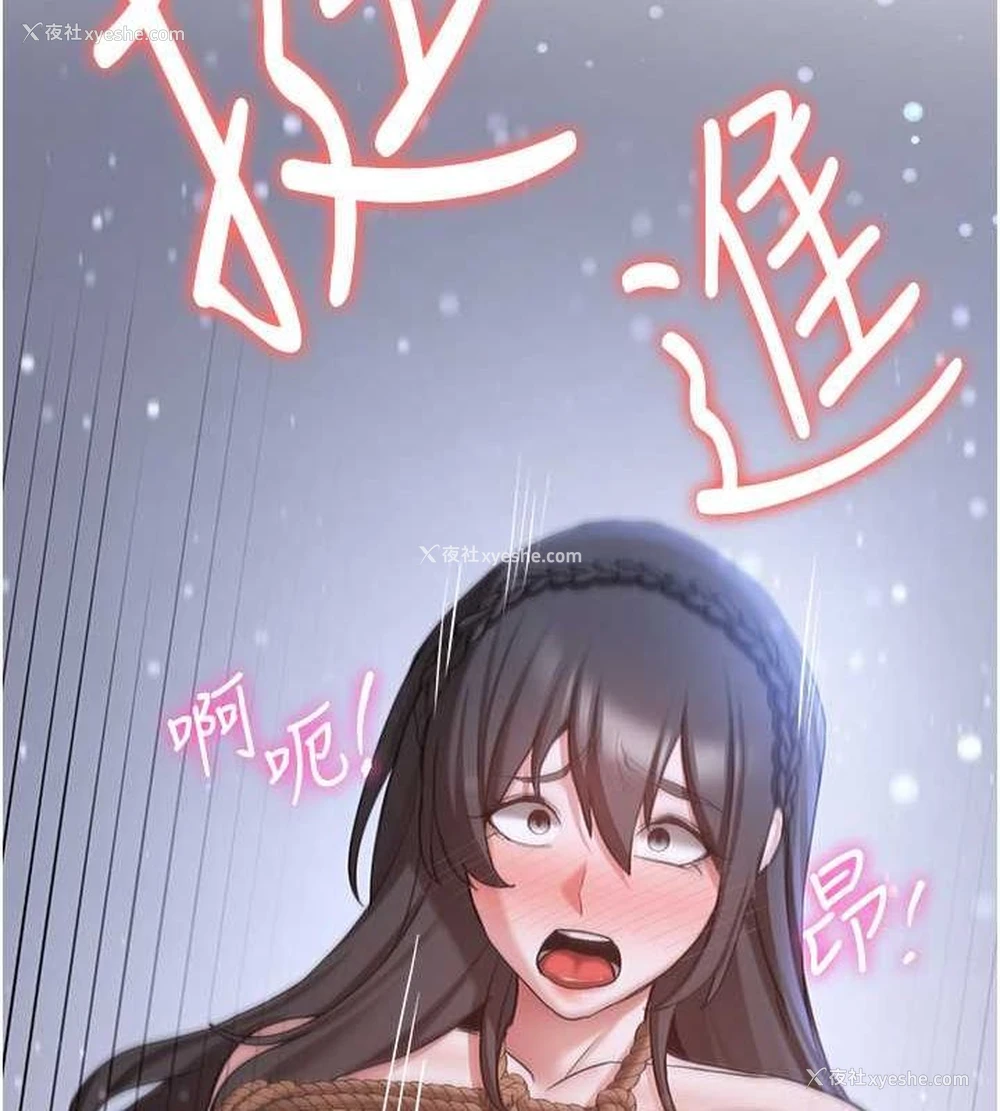 52P - 抢女友速成班