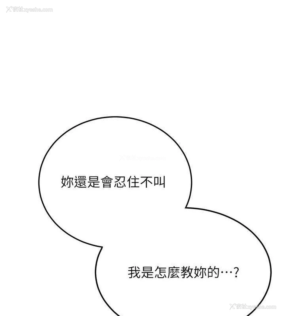 55P - 抢女友速成班