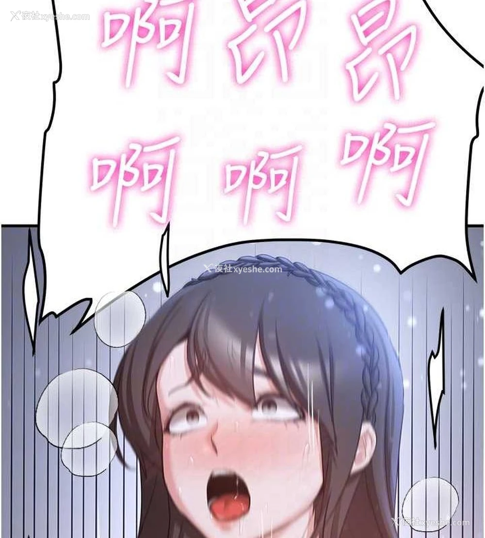 60P - 抢女友速成班