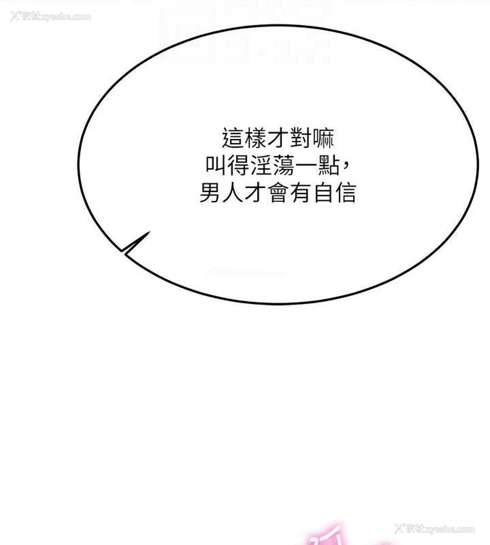 62P - 抢女友速成班