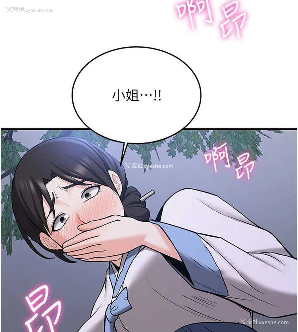 63P - 抢女友速成班