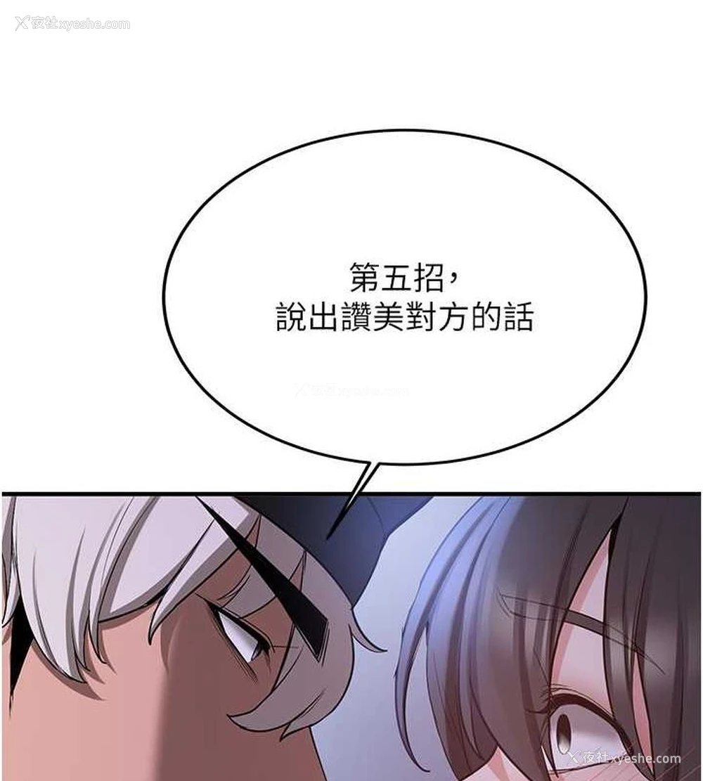 65P - 抢女友速成班