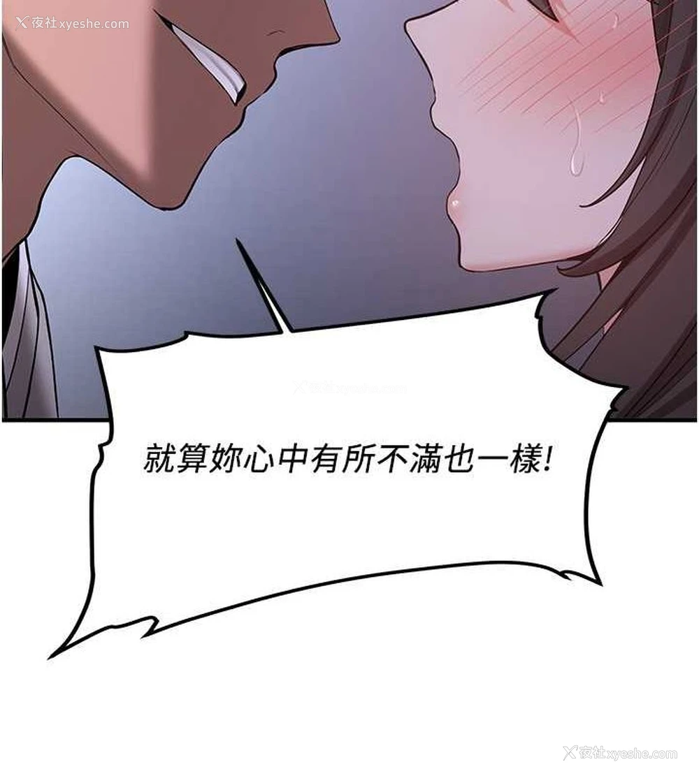 66P - 抢女友速成班