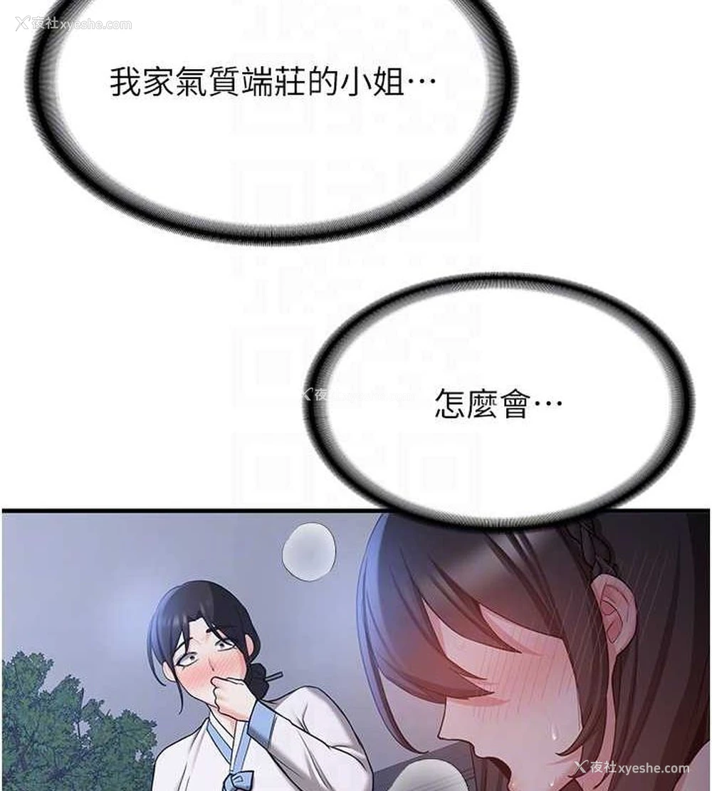 80P - 抢女友速成班