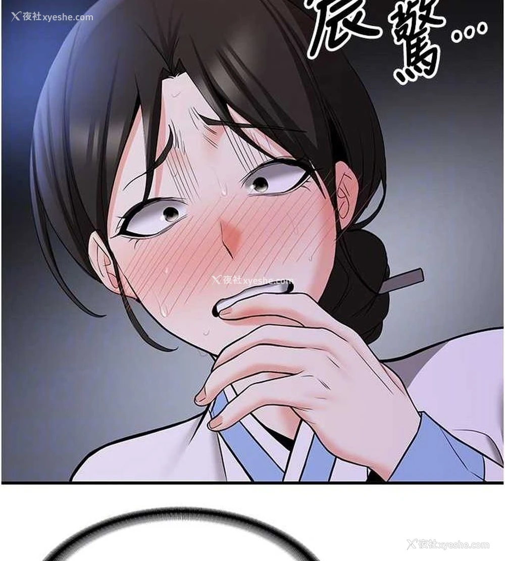 82P - 抢女友速成班