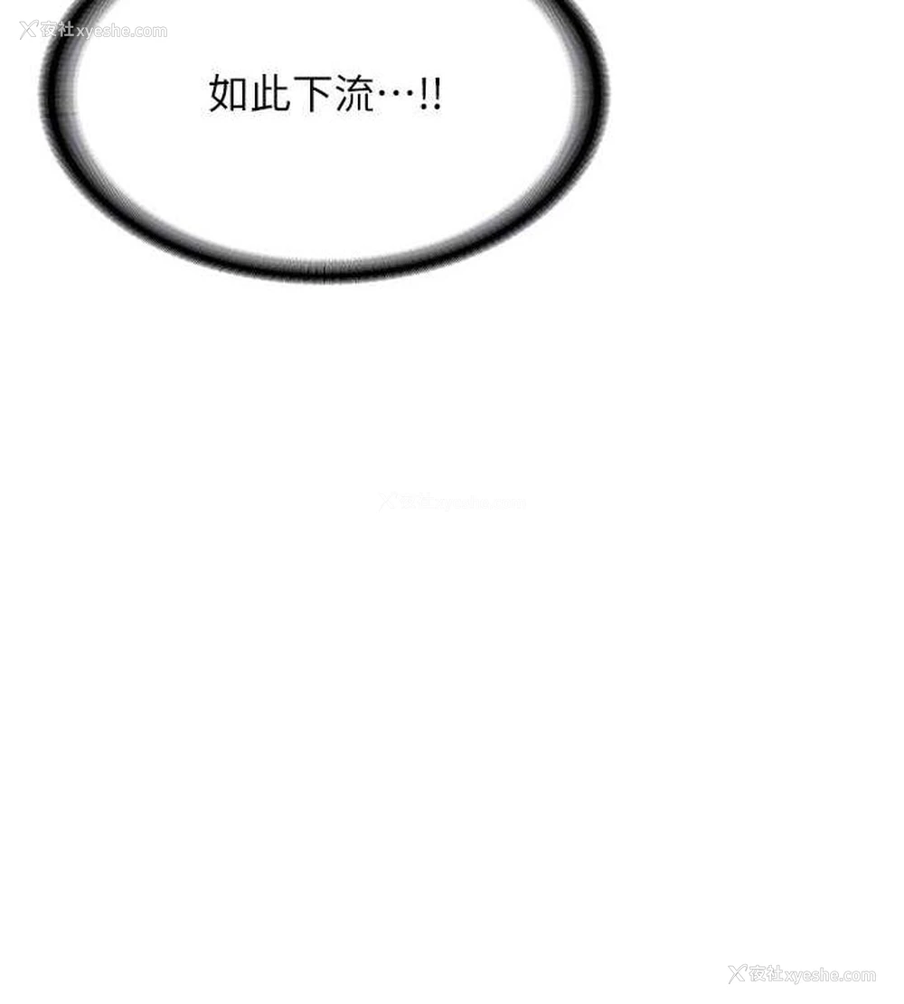 83P - 抢女友速成班