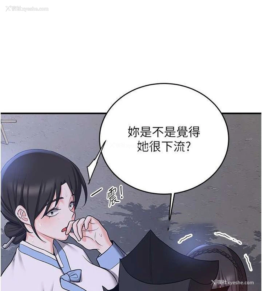 84P - 抢女友速成班