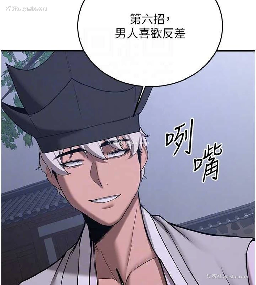 87P - 抢女友速成班