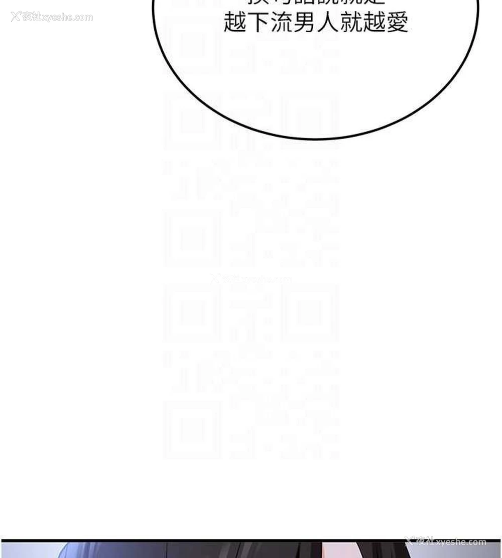 89P - 抢女友速成班