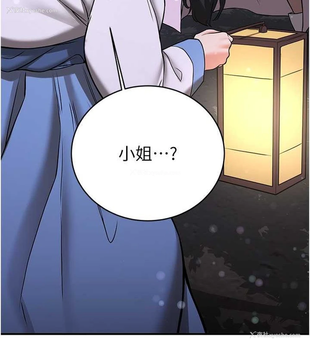 8P - 抢女友速成班