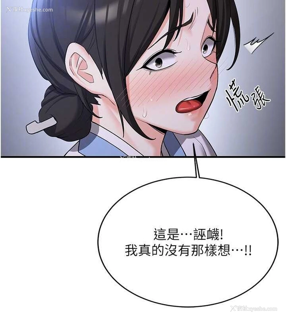 90P - 抢女友速成班
