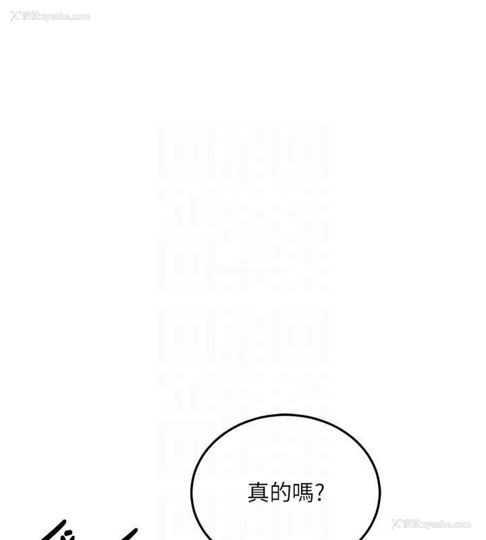 91P - 抢女友速成班
