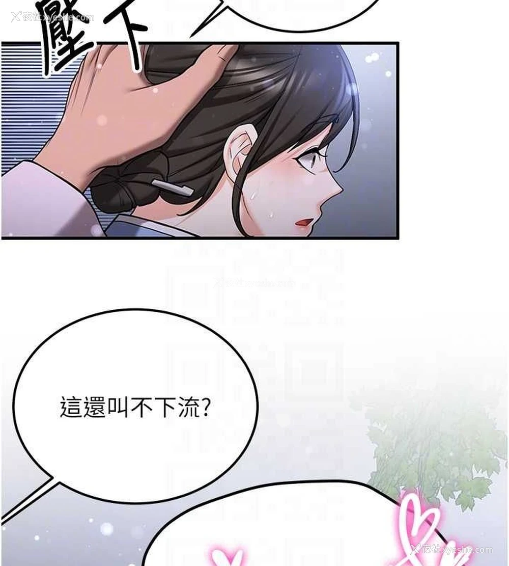 92P - 抢女友速成班