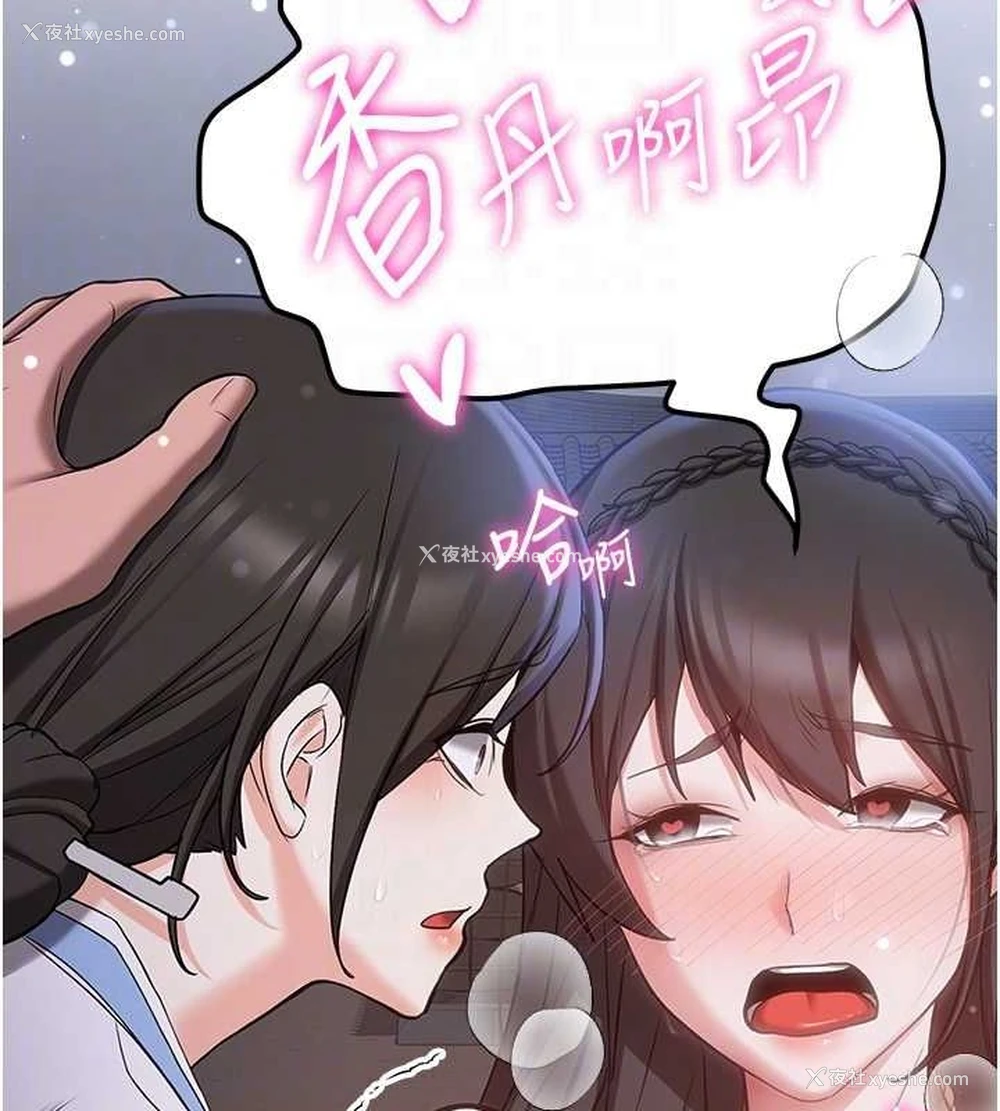 93P - 抢女友速成班