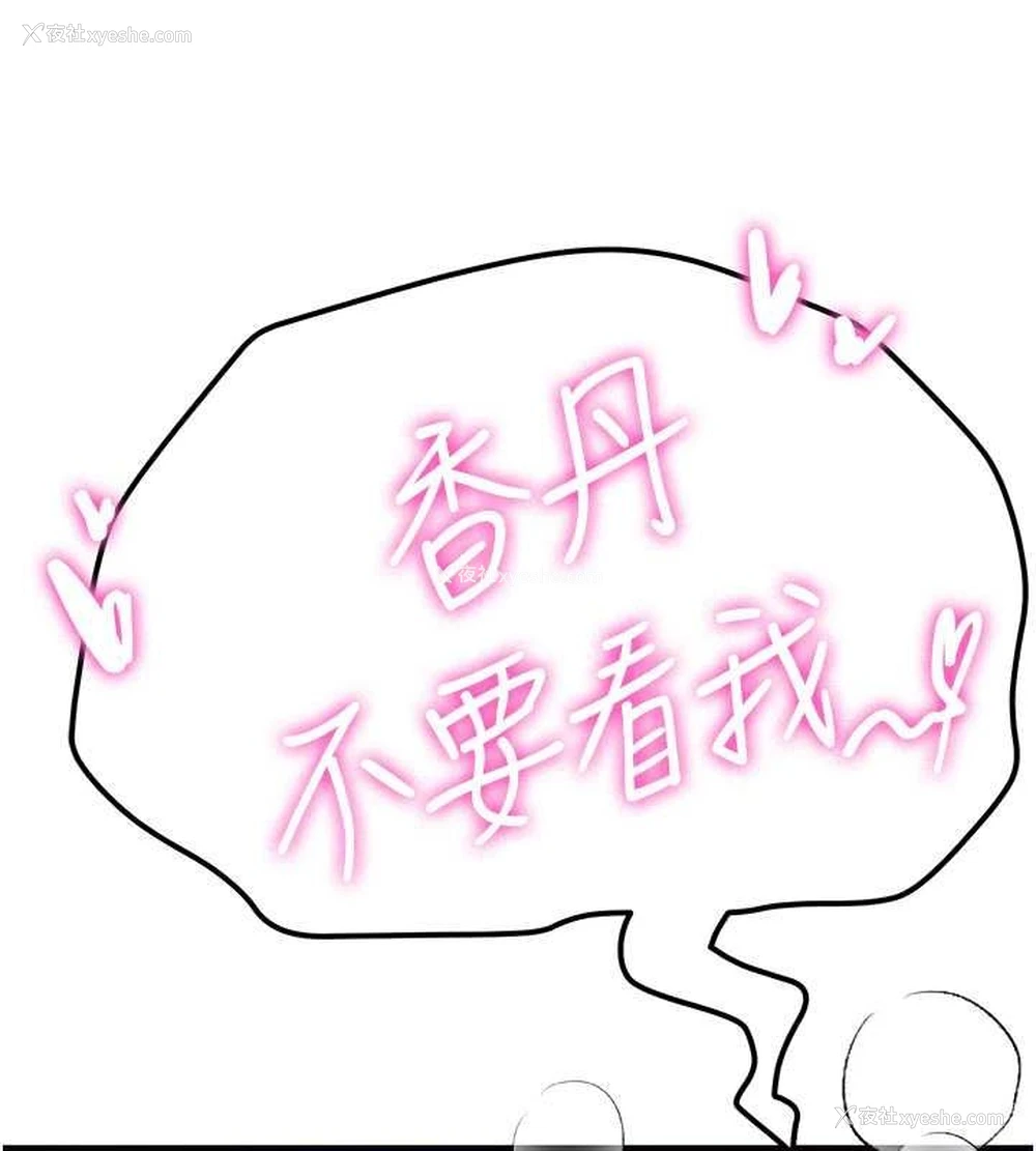 95P - 抢女友速成班