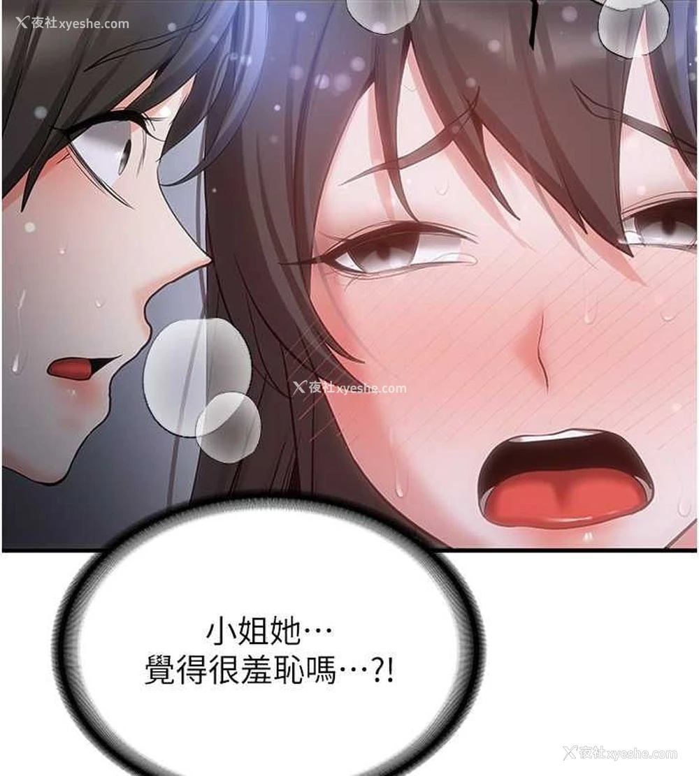 96P - 抢女友速成班