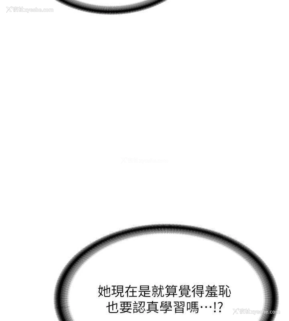 97P - 抢女友速成班