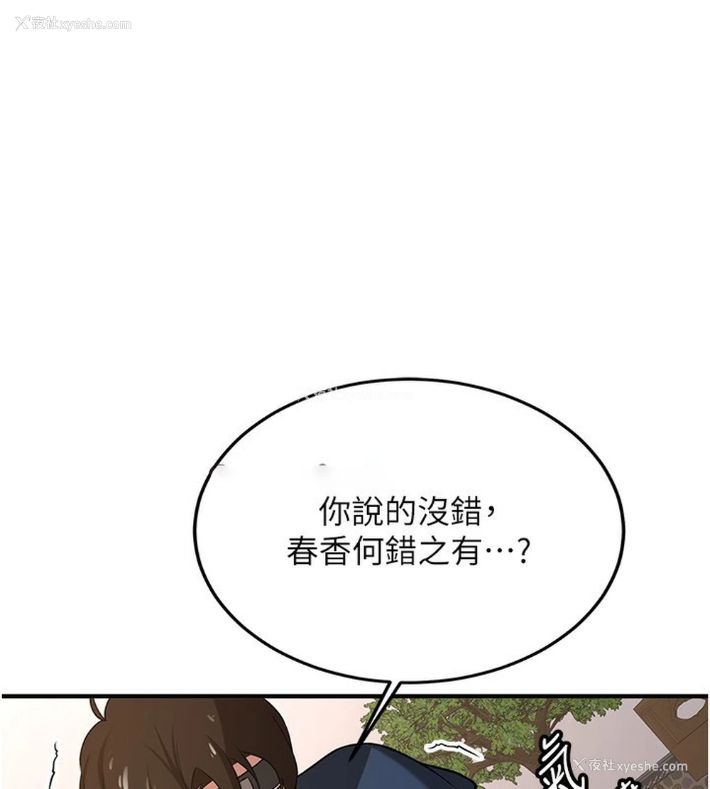 103P - 抢女友速成班