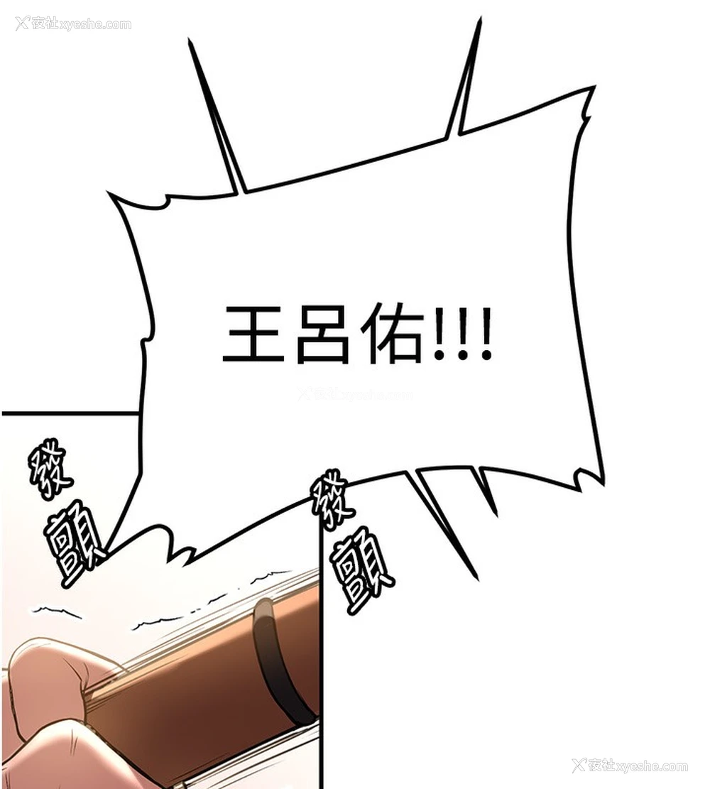 105P - 抢女友速成班