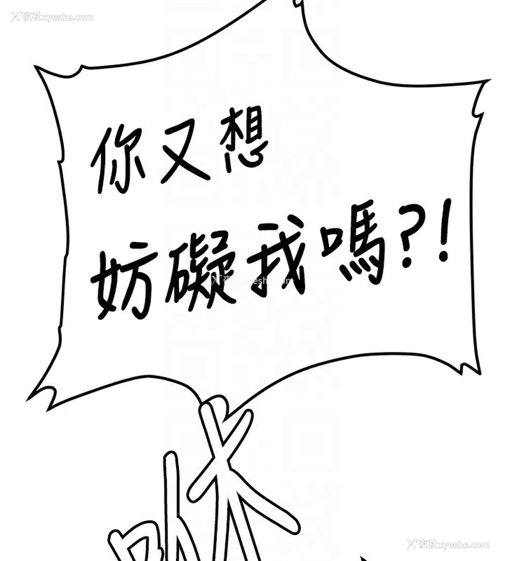 108P - 抢女友速成班