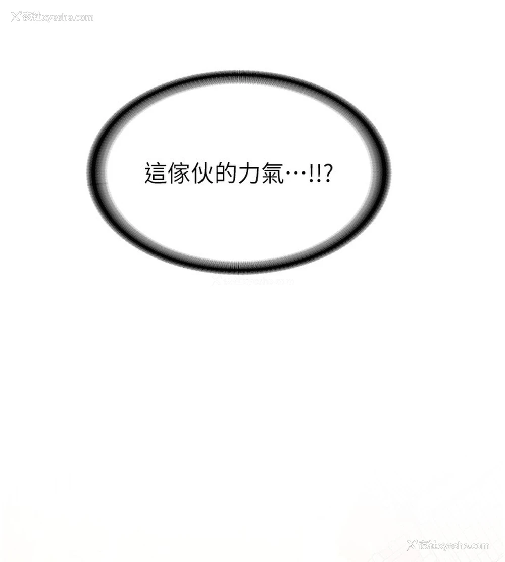 112P - 抢女友速成班