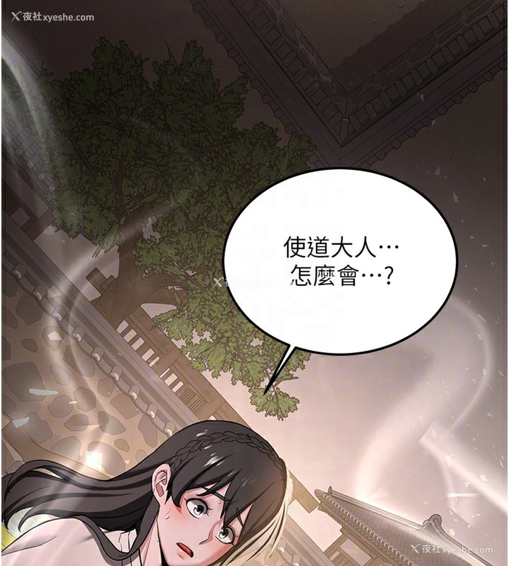 116P - 抢女友速成班