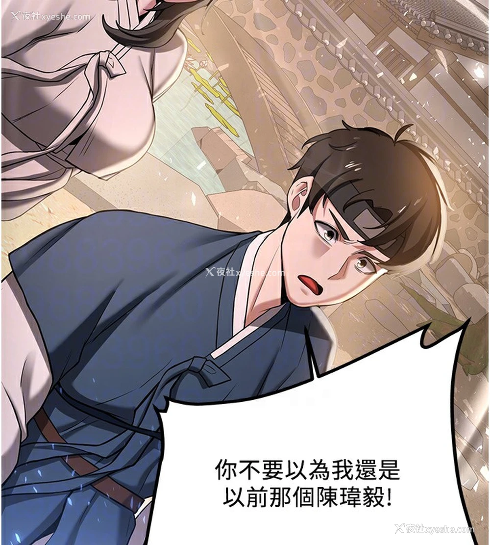 117P - 抢女友速成班
