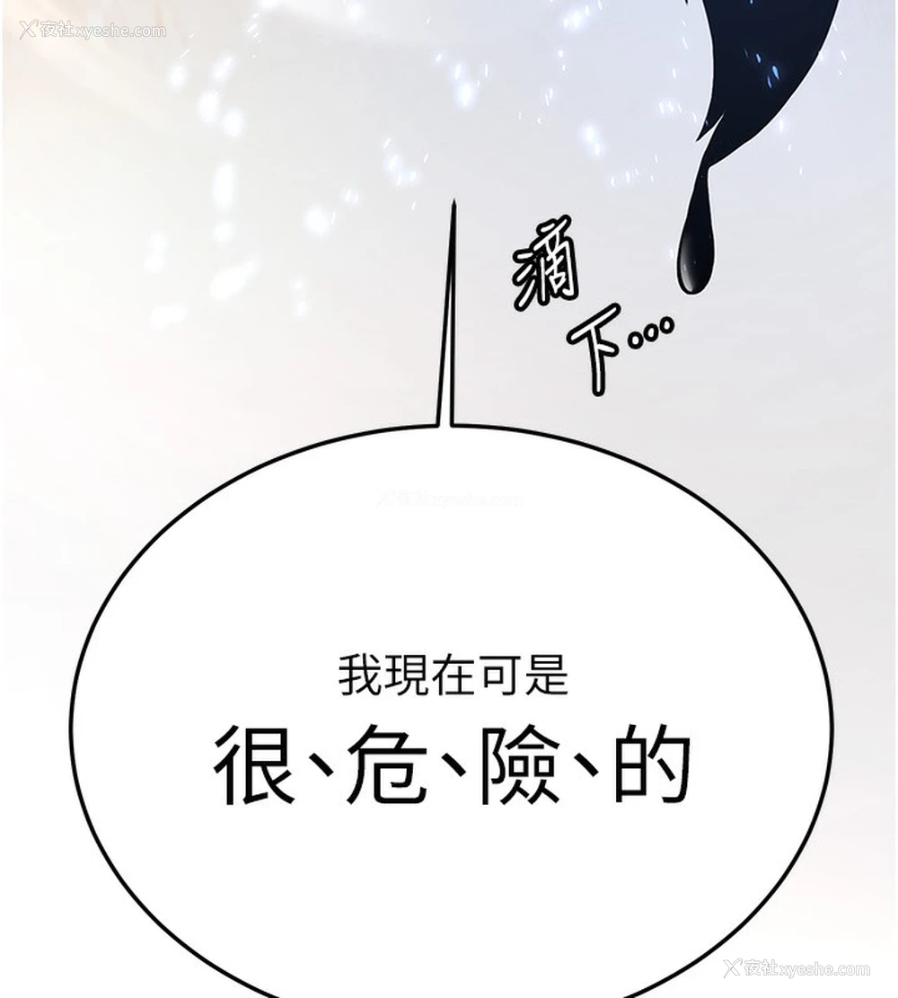 119P - 抢女友速成班