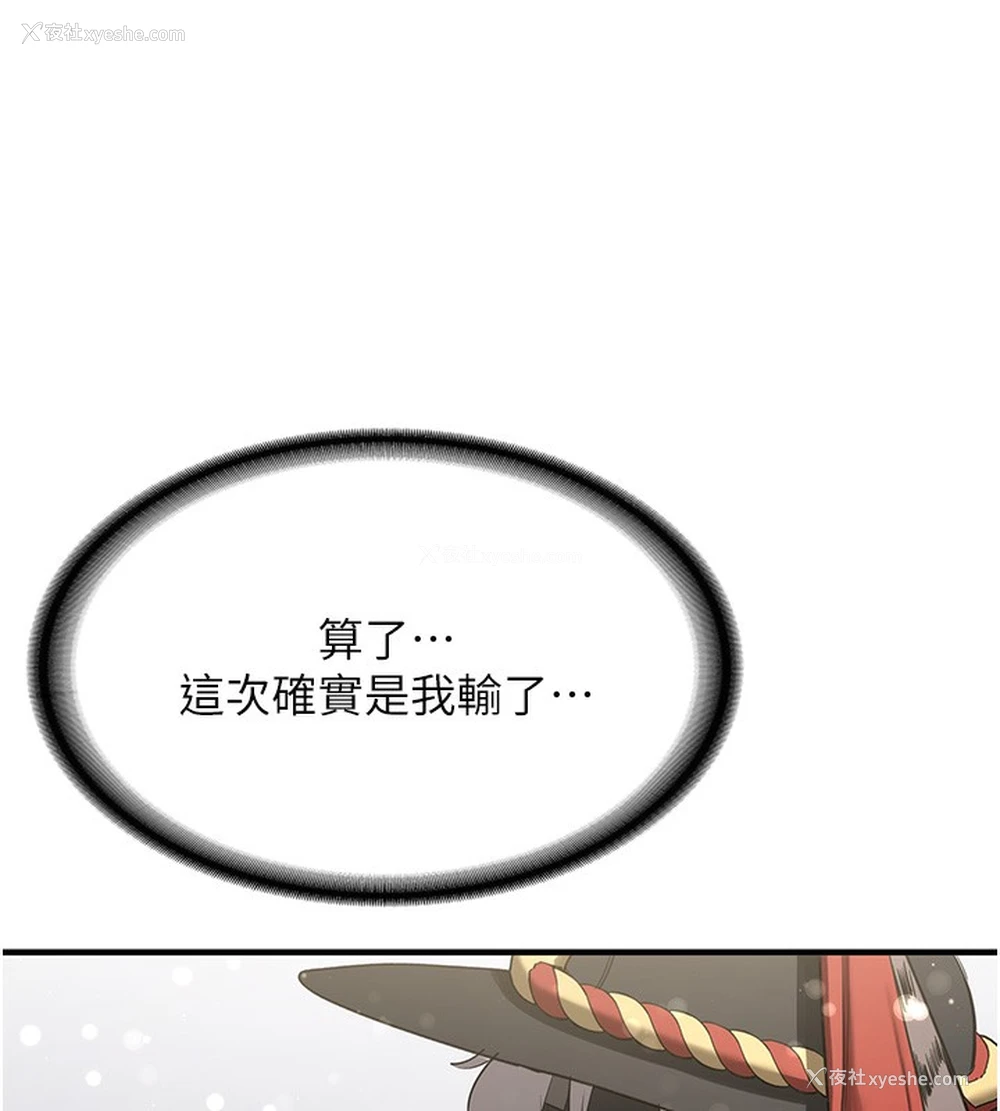 11P - 抢女友速成班