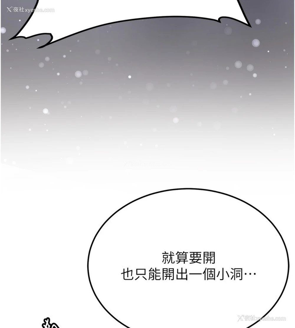 132P - 抢女友速成班