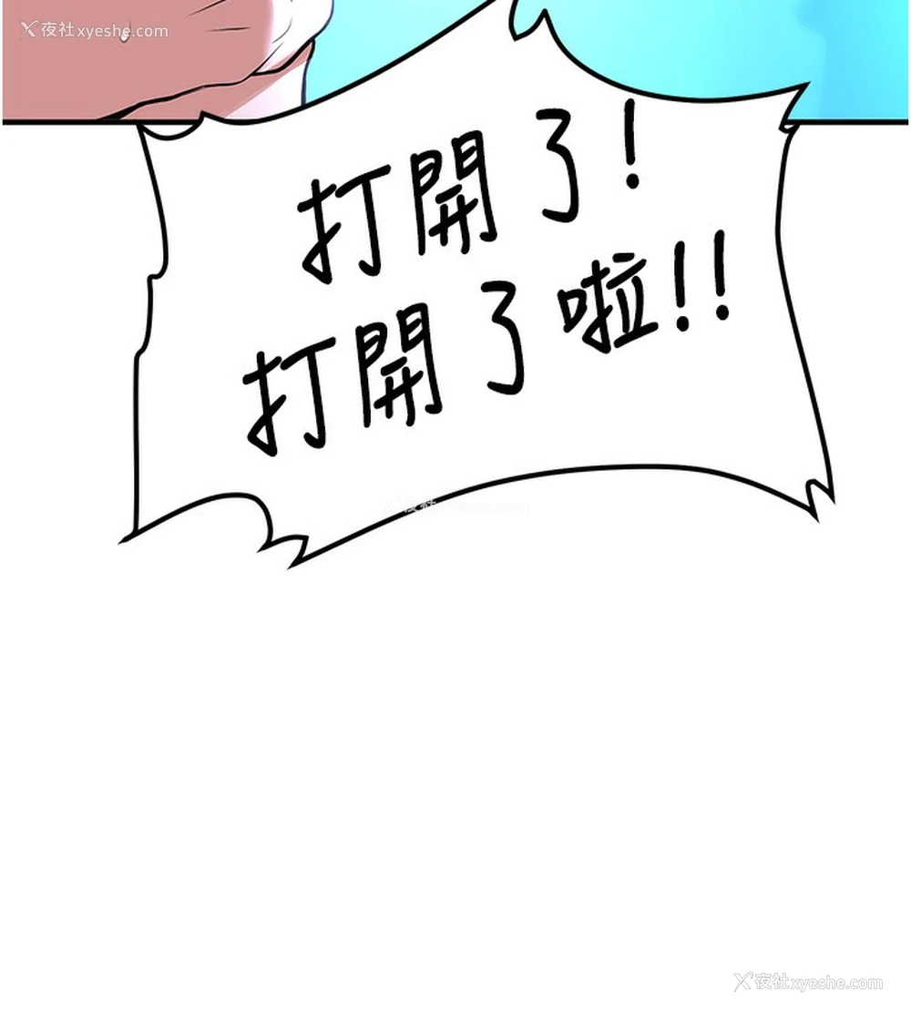 139P - 抢女友速成班