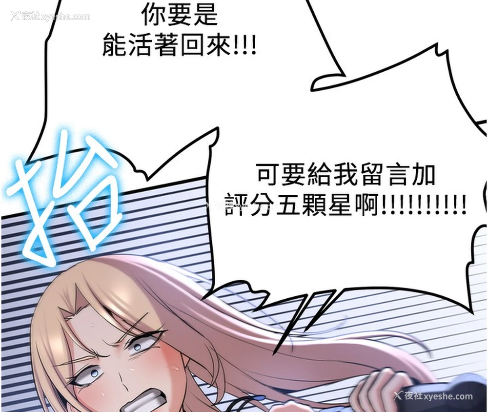 141P - 抢女友速成班