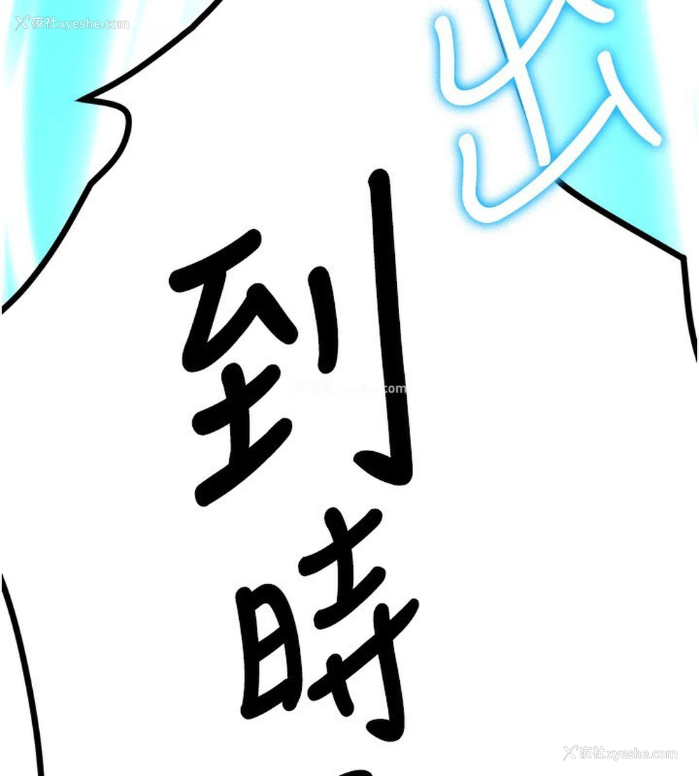 144P - 抢女友速成班