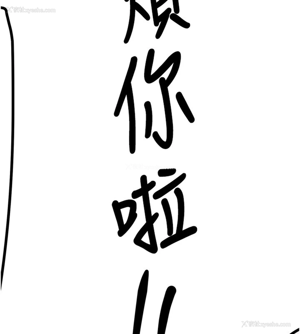 146P - 抢女友速成班