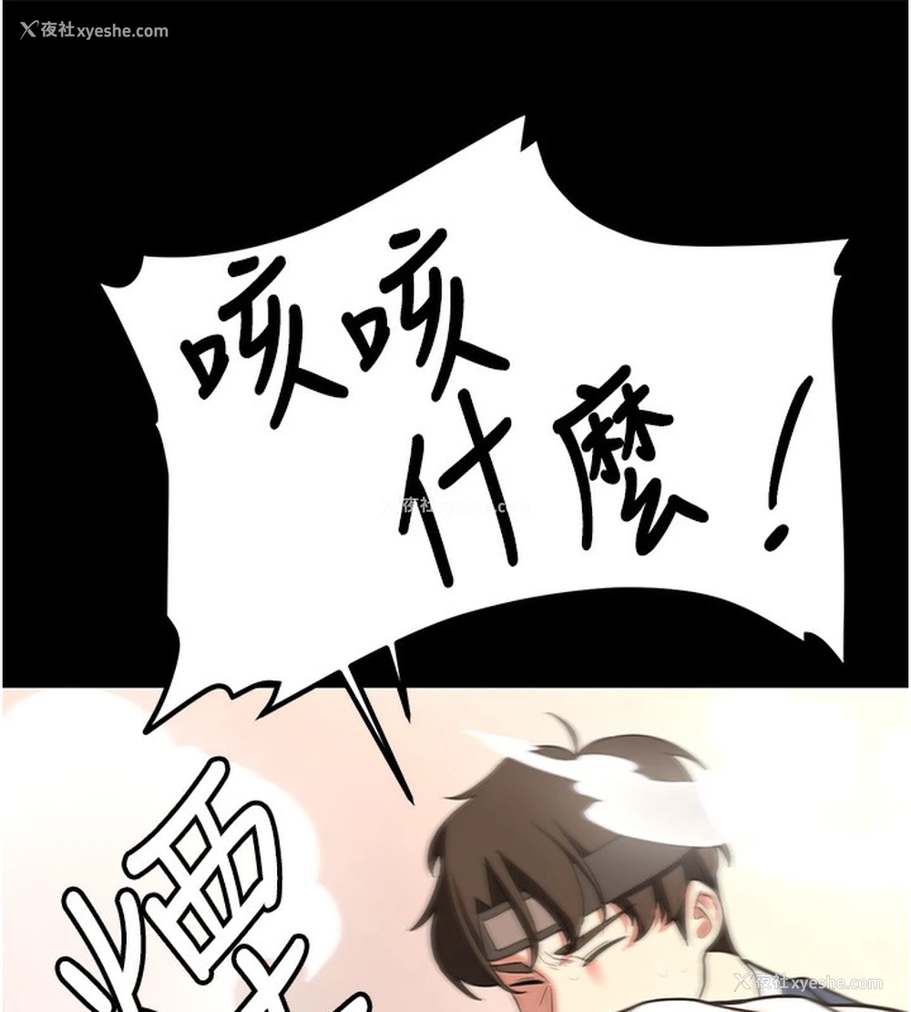154P - 抢女友速成班