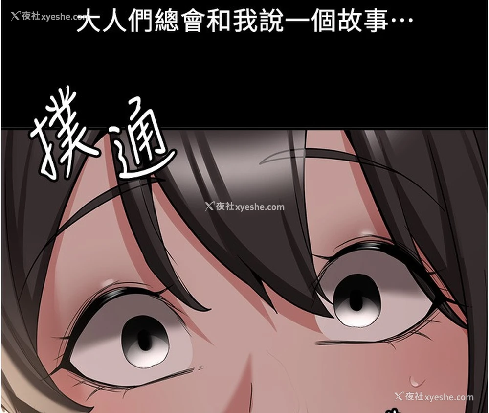 157P - 抢女友速成班