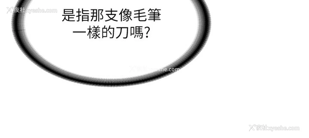 18P - 抢女友速成班