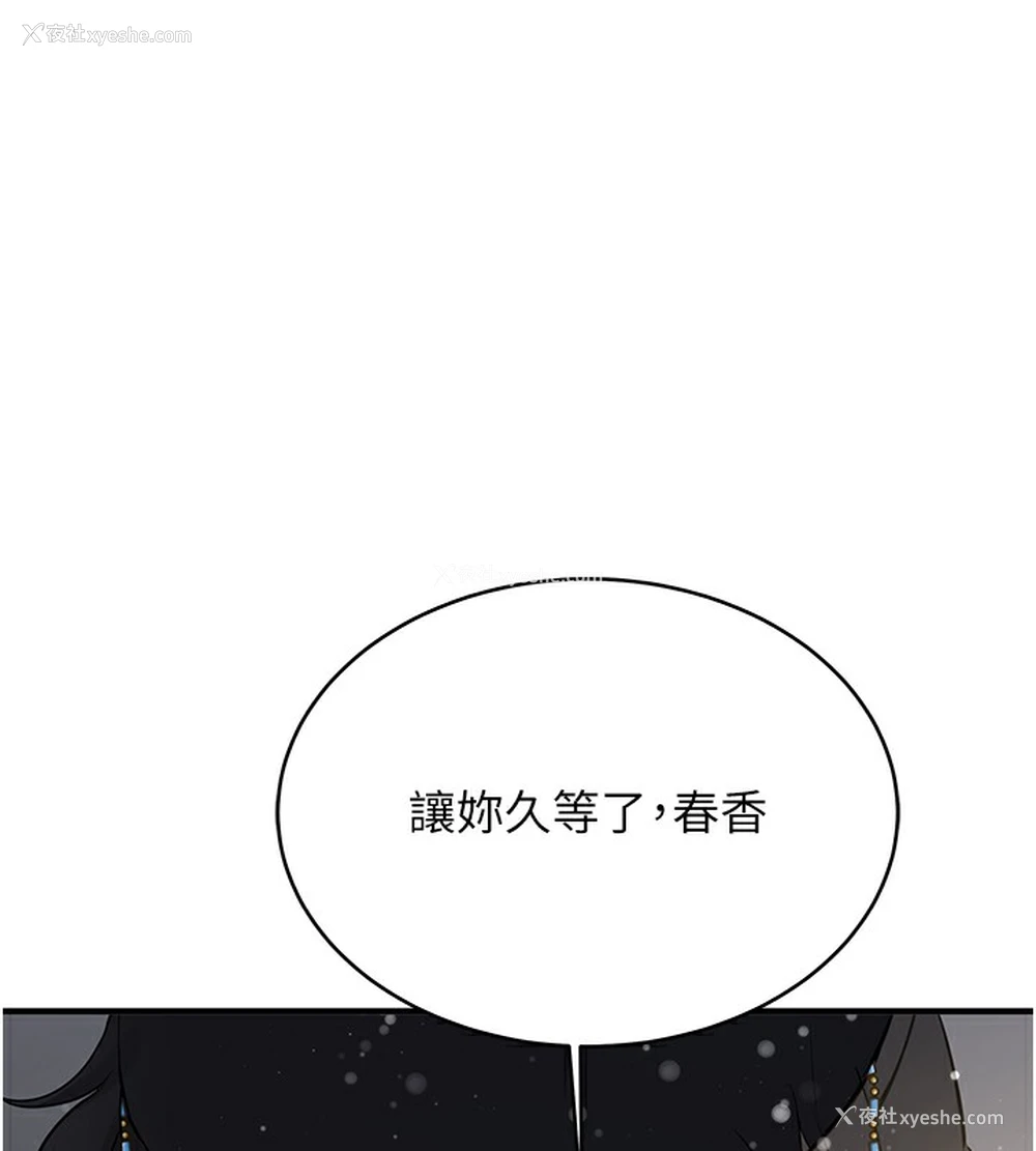 1P - 抢女友速成班