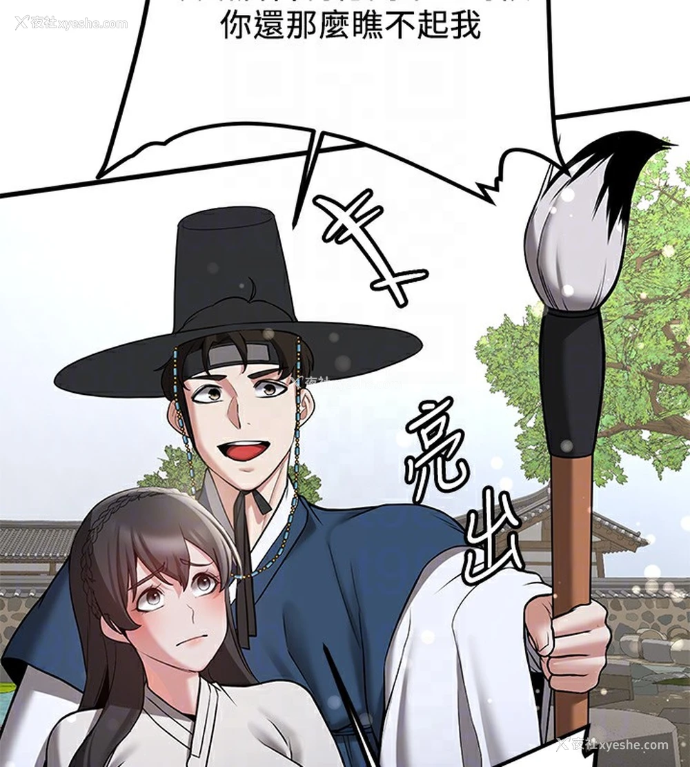 20P - 抢女友速成班
