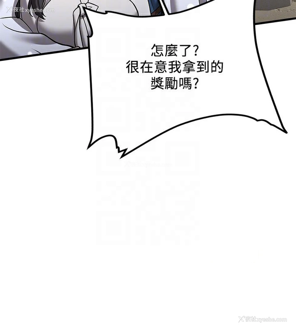 21P - 抢女友速成班